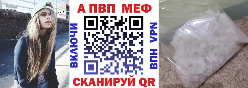 Alpha PVP мука  купить наркотик  Владивосток 