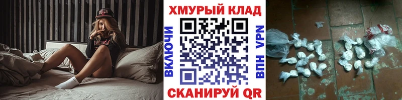 Героин хмурый  Владивосток 