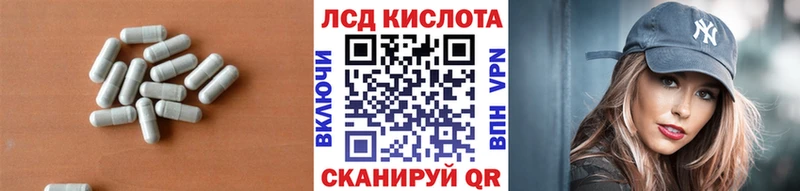 ЛСД экстази кислота  Владивосток 