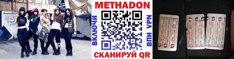 купить закладку Владивосток МЕТАДОН methadone